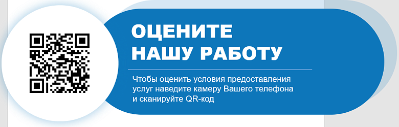 Оценка качества