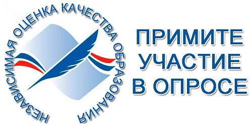 Опрос в рамках НОК